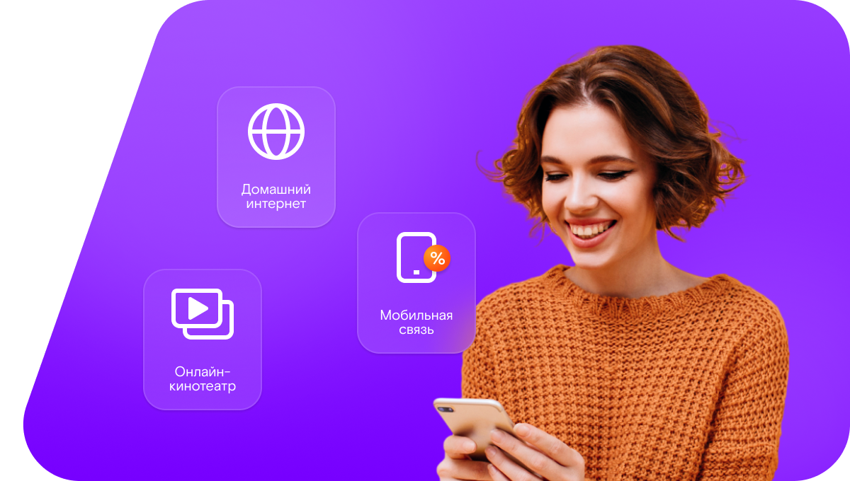 Промо-тарифы Ростелеком в&nbsp;деревня Альяное (Орловская область)
